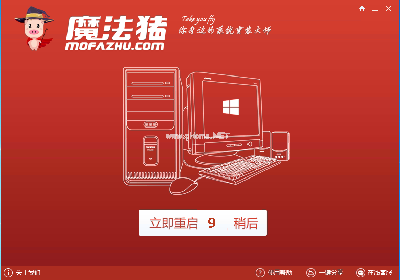 04.png 一键重装系统Ghost win7