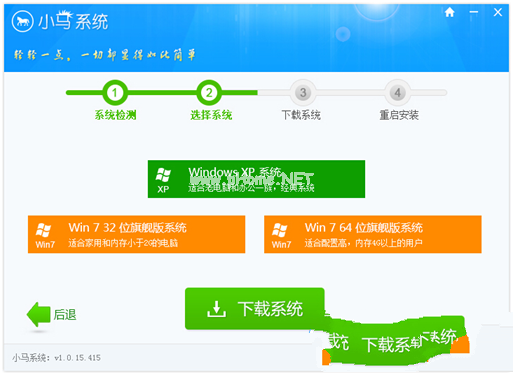 小马一键重win764位