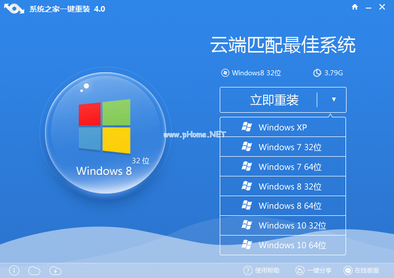 1495785312284827.png 一键重装系统