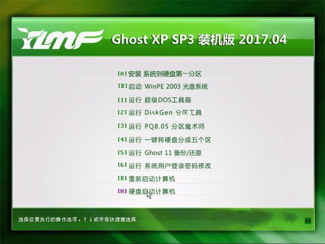 1499155547213910.jpg windows xp系统下载