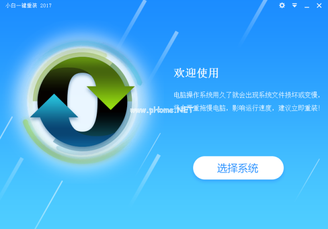 一键装机XP系统