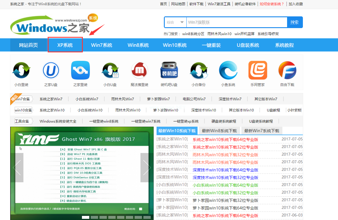 1501245259139207.png 系统之家官网