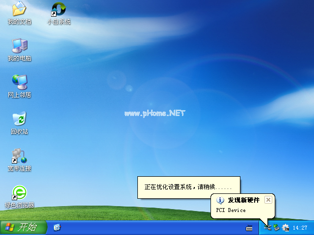1501245677824058.png 系统之家官网