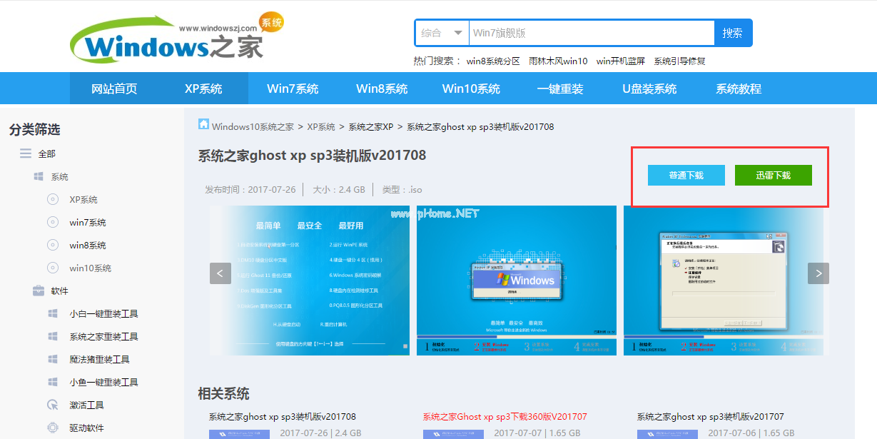 1501245387748925.png 系统之家官网