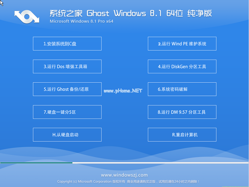 1501294307836193.png 系统之家ghost