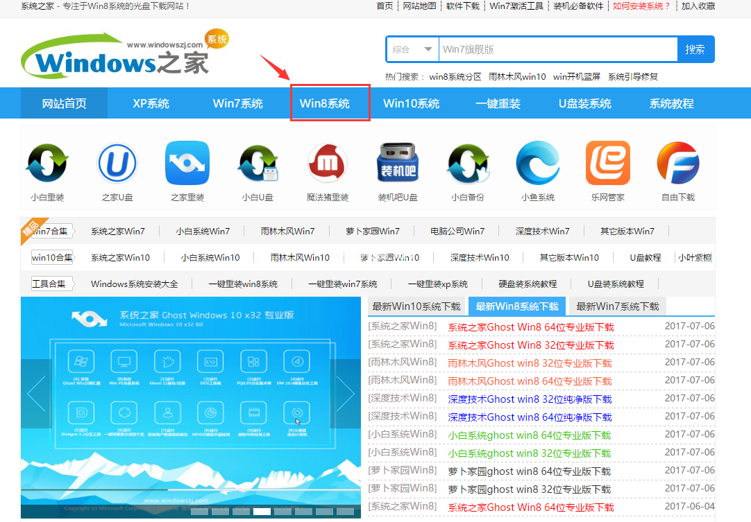 1501294282972432.png 系统之家ghost