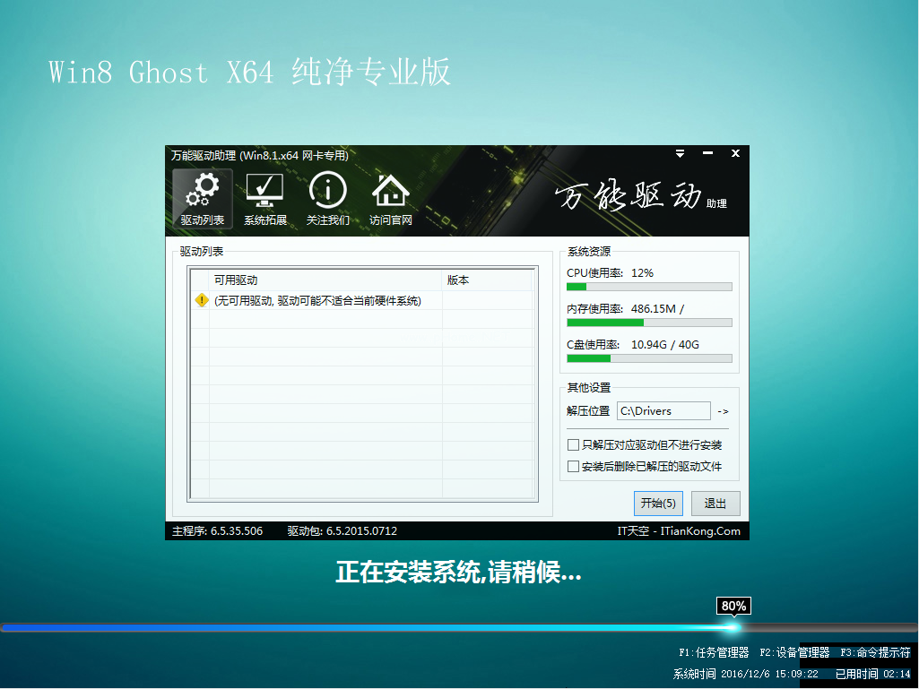 1501294319123053.png 系统之家ghost