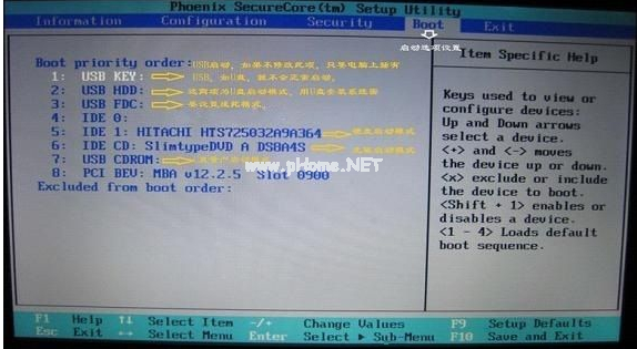 1502879024120334.png 笔记本怎么使用U盘启动