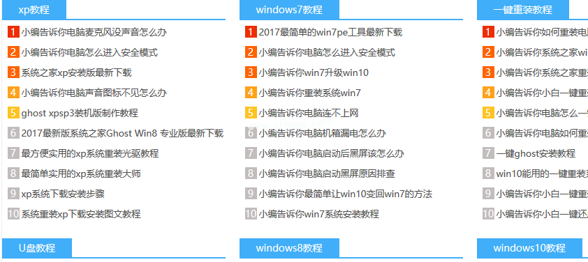 1503907416136630.png 系统之家