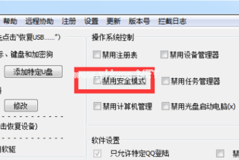 1503729027742384.png 安全模式