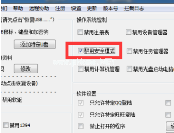 1503728916982329.png 安全模式