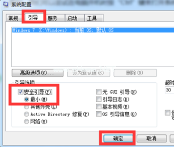 1503728413820056.png 安全模式