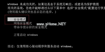 1503728252292788.png 安全模式