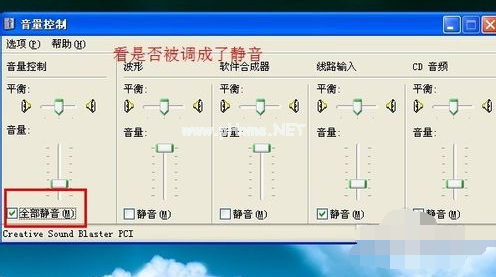 1502956335986202.png 电脑没有声音是什么原因