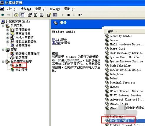 1502958548458460.png 电脑没有声音是什么原因