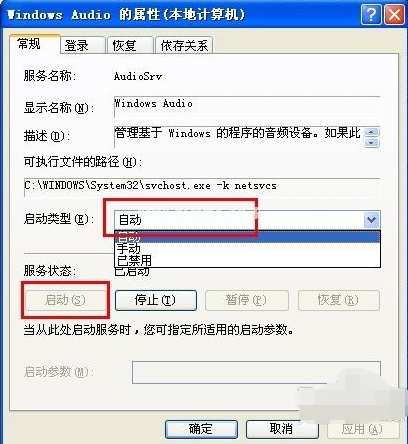 1502958610105130.png 电脑没有声音是什么原因