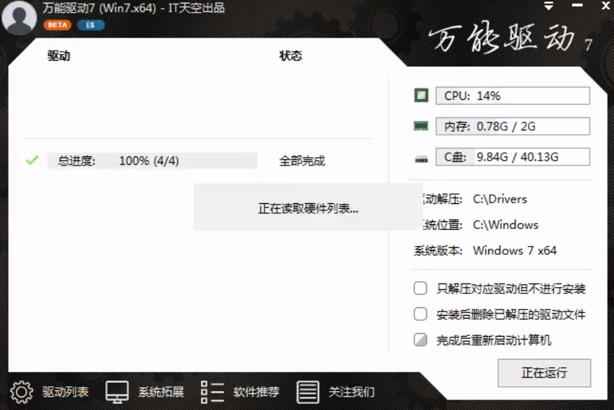 1505900714702278.png 一键重装