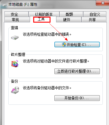 硬盘坏道检测 硬盘坏道检测