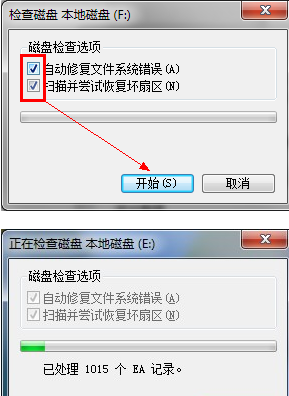 坏道检测 坏道检测