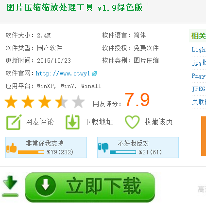 图片缩小 图片缩小