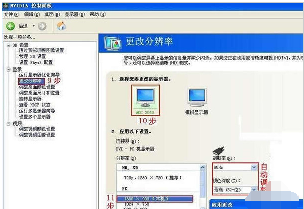 双显示器 双显示器