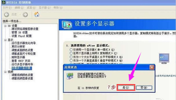 双屏显示 双屏显示