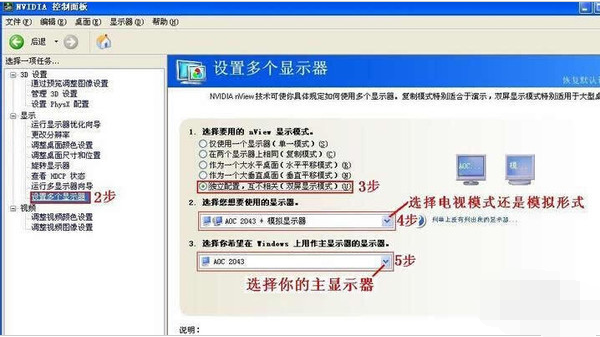 双显示器 双显示器