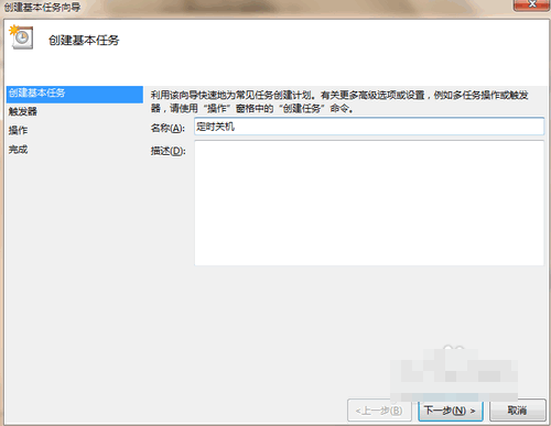 电脑设置自动关机 电脑设置自动关机