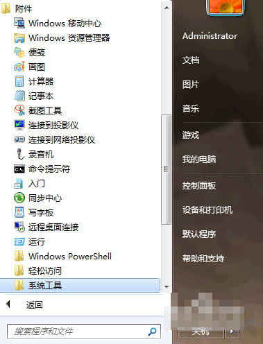 电脑设置定时关机 电脑设置定时关机