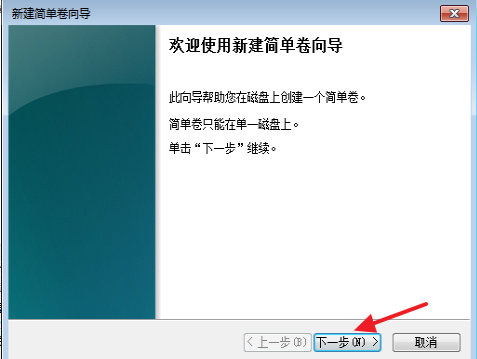 硬盘分区 硬盘分区
