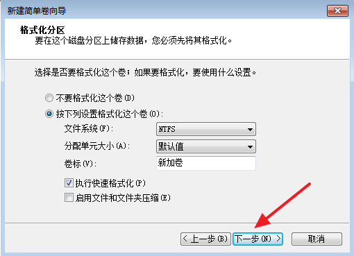 硬盘分区 硬盘分区