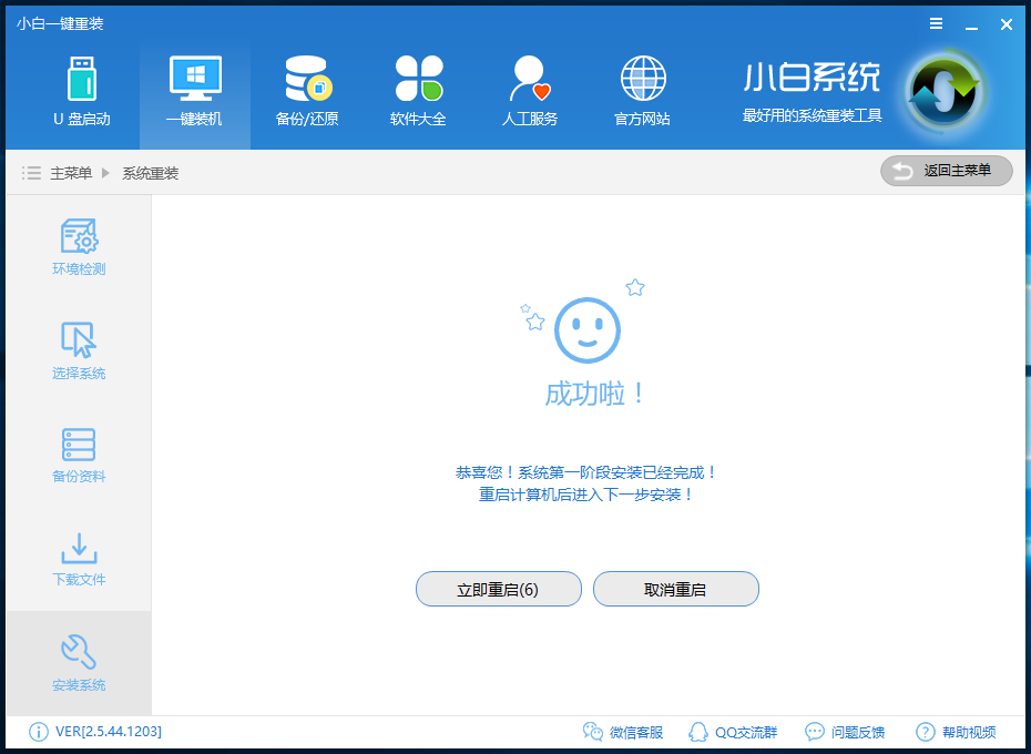 极速装机 极速装机