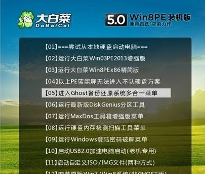 装系统 装系统