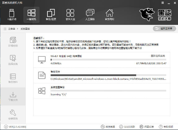 黑鲨一键重装系统软件 黑鲨一键重装系统软件
