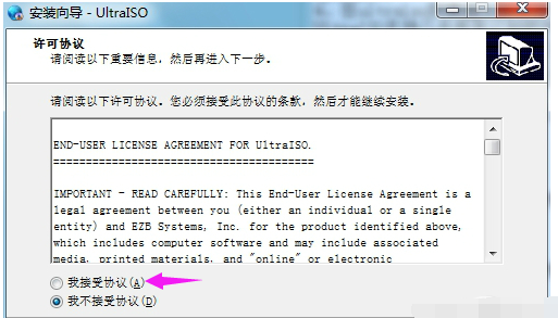 软碟通 软碟通