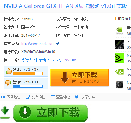 titan titan