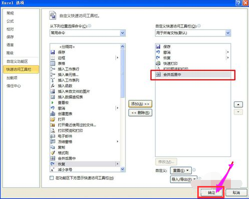 合并单元格 合并单元格