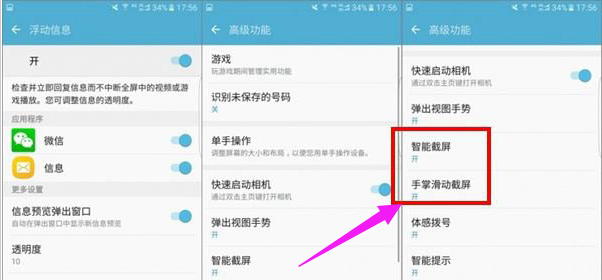 手机截图 手机截图