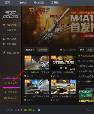 cf截图 cf截图