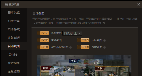 cf截图 cf截图