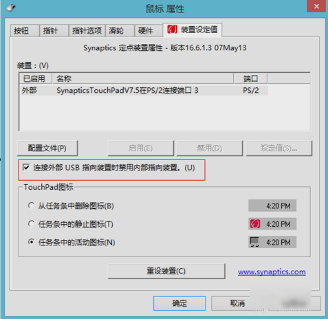 触摸板 触摸板