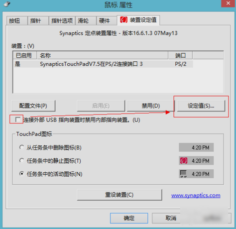 触摸板 触摸板