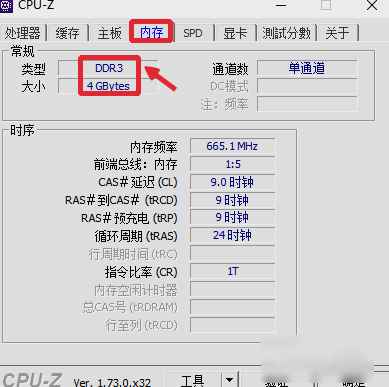 内存条型号 内存条型号