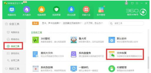 硬盘数据 硬盘数据
