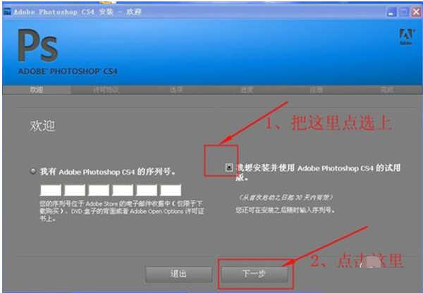 ps序列号
