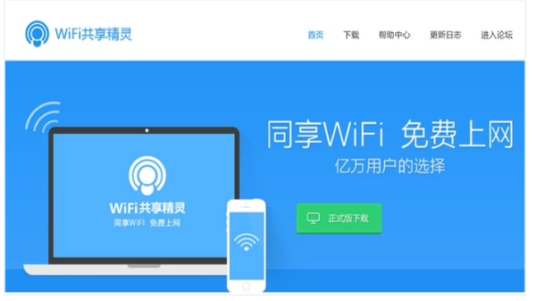 设置热点 设置热点
