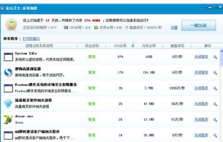 cpu使用率高 cpu使用率高