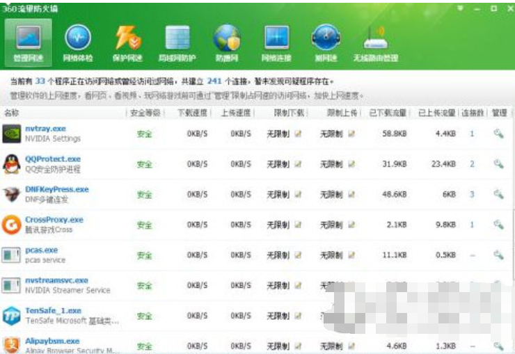 pcas.exe进程 pcas.exe进程