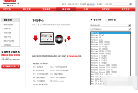 东芝166 东芝166