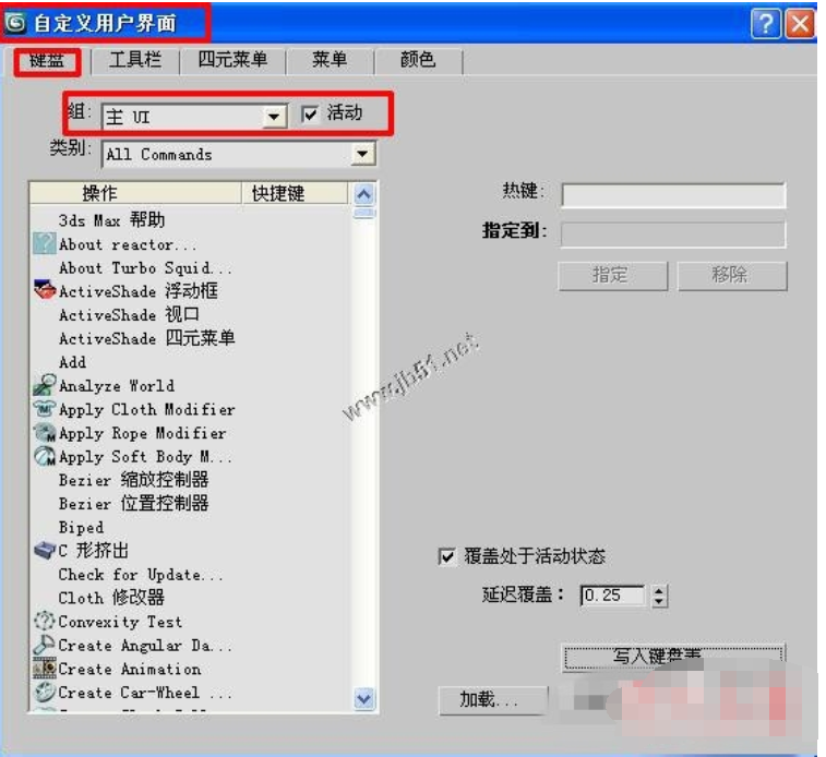 3dmax快捷键失效如何恢复 3dmax快捷键失效如何恢复